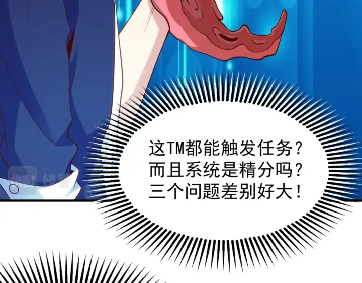 《开局强吻裂口女》第49话 大战章鱼怪！图124
