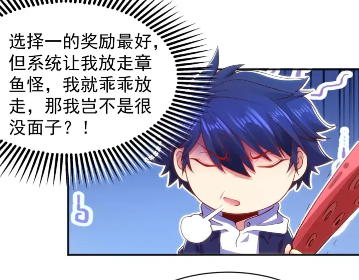 《开局强吻裂口女》第49话 大战章鱼怪！图125