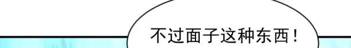 《开局强吻裂口女》第49话 大战章鱼怪！图126