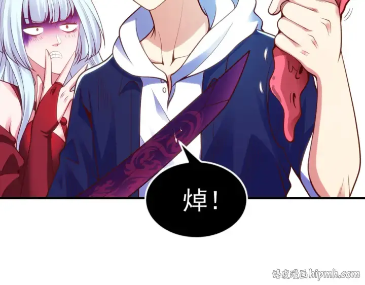 《开局强吻裂口女》第49话 大战章鱼怪！图136