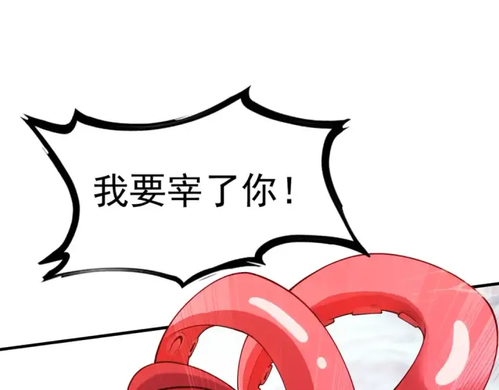 《开局强吻裂口女》第49话 大战章鱼怪！图138