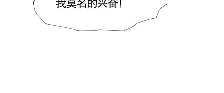 《开局强吻裂口女》第49话 大战章鱼怪！图14