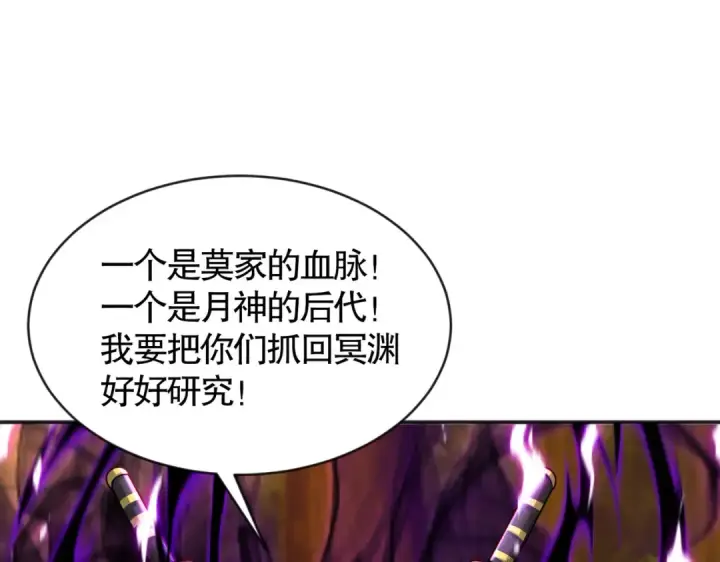 《开局强吻裂口女》第49话 大战章鱼怪！图15