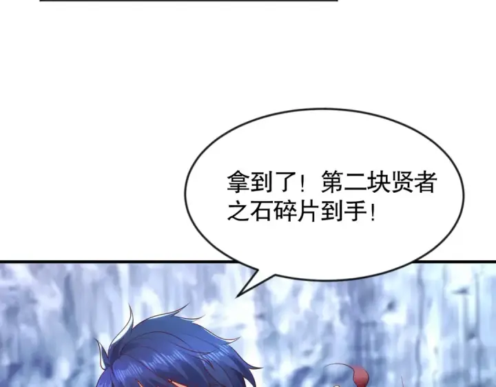 《开局强吻裂口女》第49话 大战章鱼怪！图153