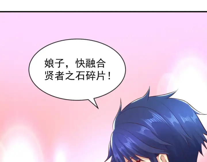 《开局强吻裂口女》第49话 大战章鱼怪！图159