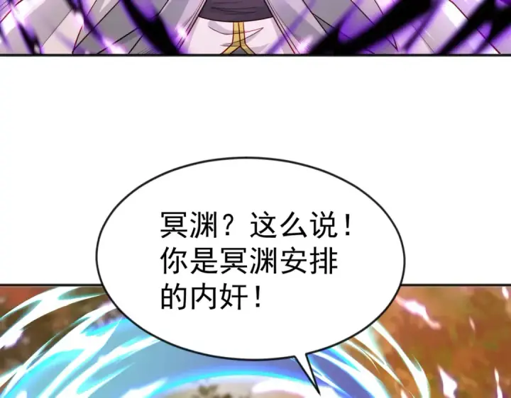 《开局强吻裂口女》第49话 大战章鱼怪！图17