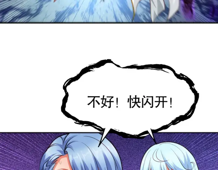 《开局强吻裂口女》第49话 大战章鱼怪！图178