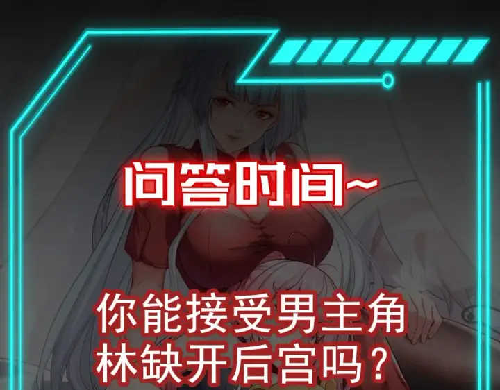 《开局强吻裂口女》第49话 大战章鱼怪！图190