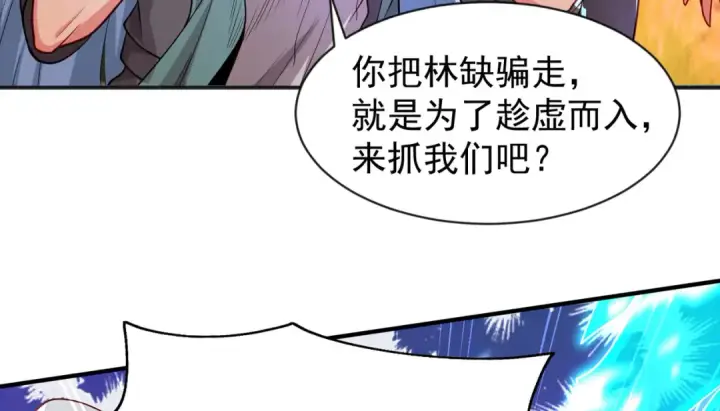 《开局强吻裂口女》第49话 大战章鱼怪！图20