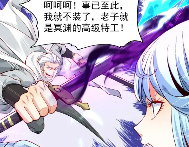 《开局强吻裂口女》第49话 大战章鱼怪！图21