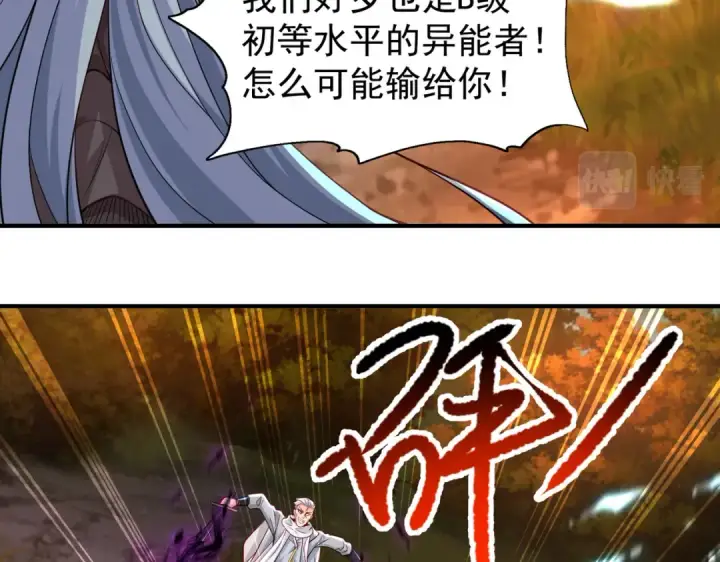 《开局强吻裂口女》第49话 大战章鱼怪！图29