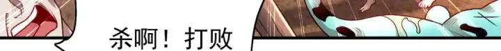 《开局强吻裂口女》第49话 大战章鱼怪！图35