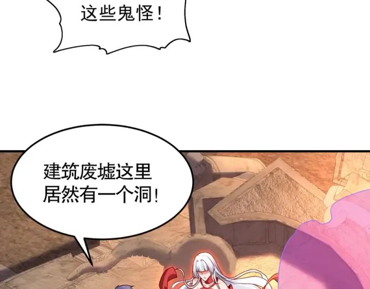 《开局强吻裂口女》第49话 大战章鱼怪！图36