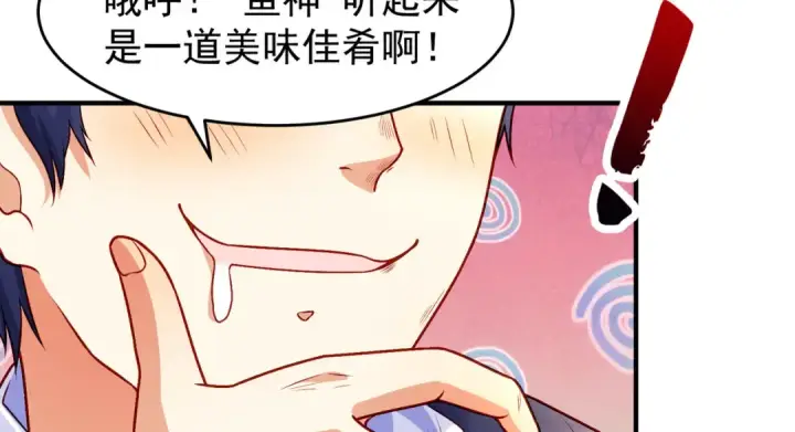 《开局强吻裂口女》第49话 大战章鱼怪！图39