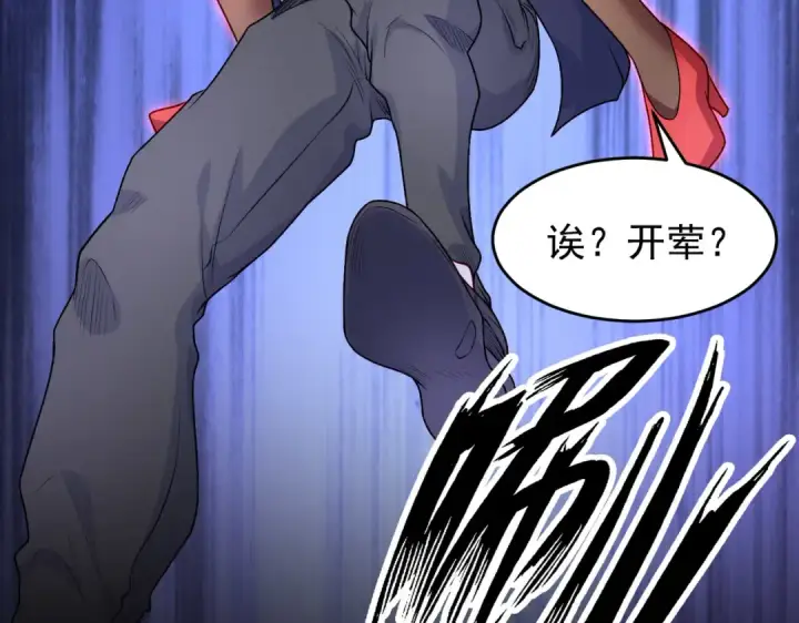 《开局强吻裂口女》第49话 大战章鱼怪！图42