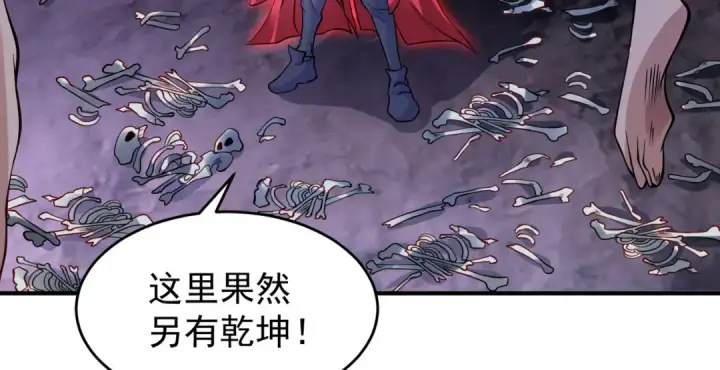 《开局强吻裂口女》第49话 大战章鱼怪！图47