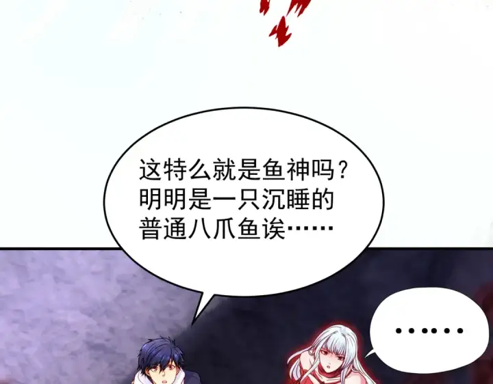 《开局强吻裂口女》第49话 大战章鱼怪！图50