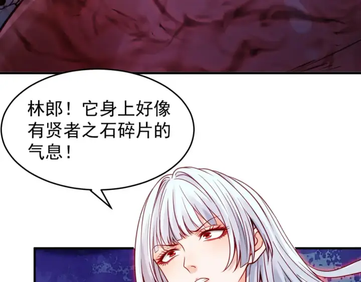 《开局强吻裂口女》第49话 大战章鱼怪！图52