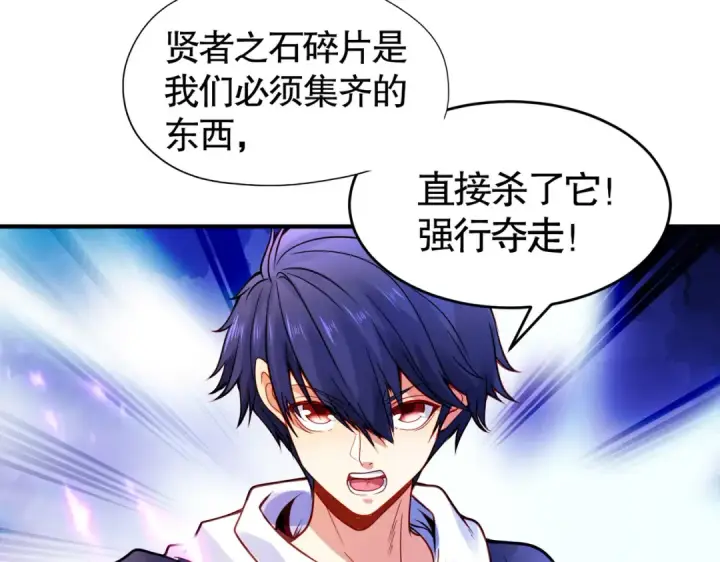 《开局强吻裂口女》第49话 大战章鱼怪！图54