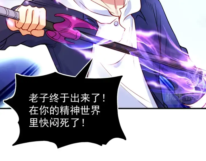 《开局强吻裂口女》第49话 大战章鱼怪！图55