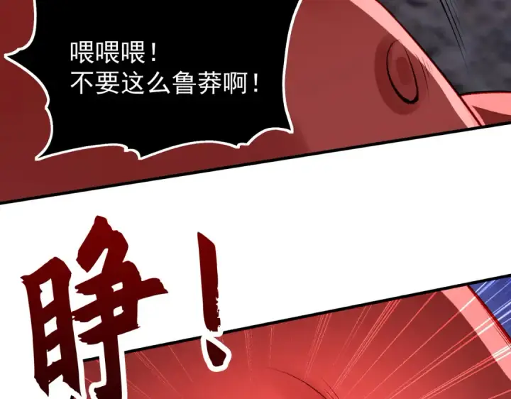 《开局强吻裂口女》第49话 大战章鱼怪！图60