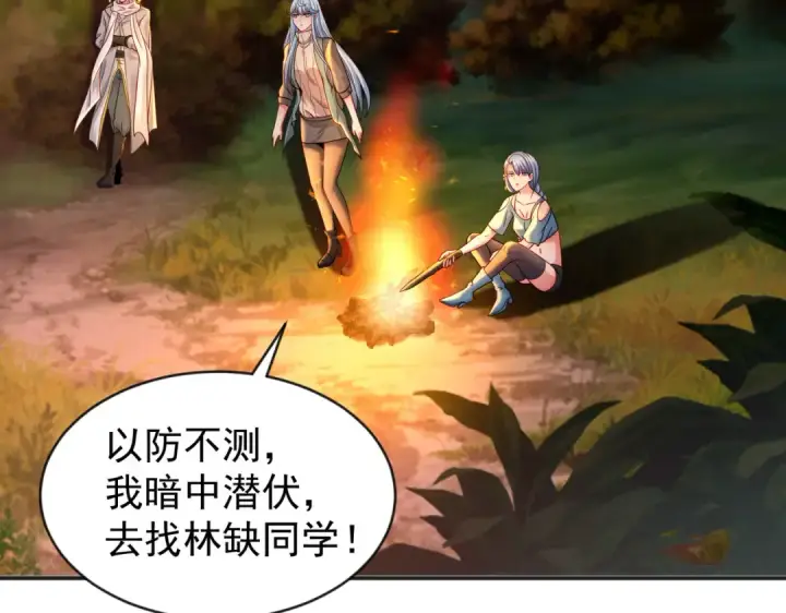 《开局强吻裂口女》第49话 大战章鱼怪！图7