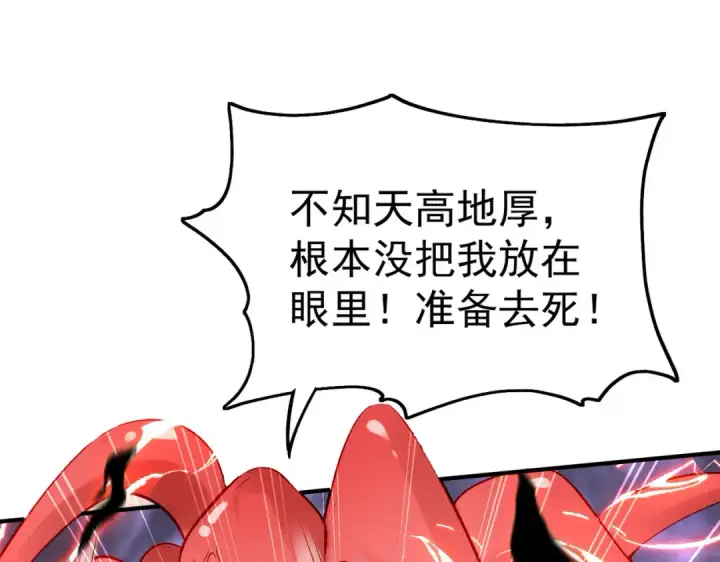 《开局强吻裂口女》第49话 大战章鱼怪！图71