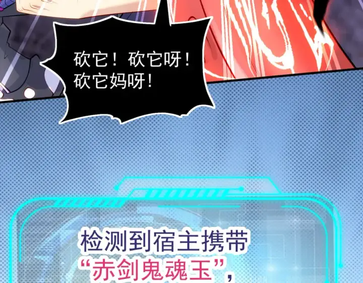 《开局强吻裂口女》第49话 大战章鱼怪！图77