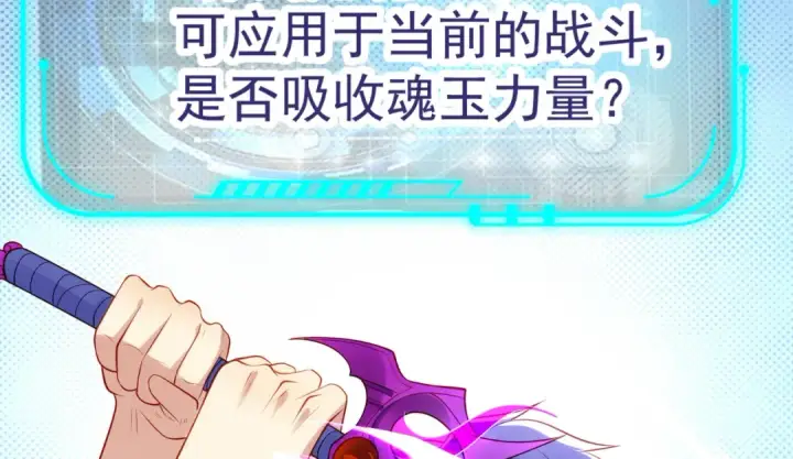 《开局强吻裂口女》第49话 大战章鱼怪！图78