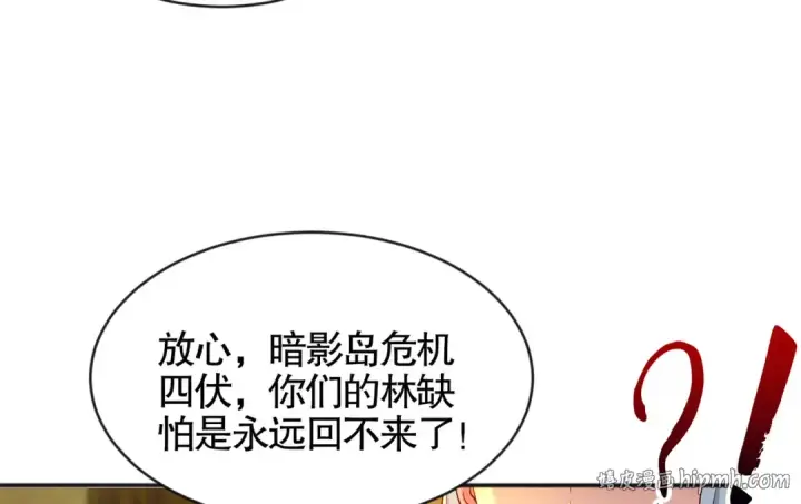 《开局强吻裂口女》第49话 大战章鱼怪！图8
