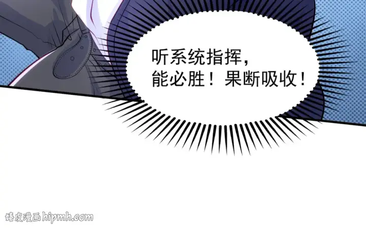 《开局强吻裂口女》第49话 大战章鱼怪！图80