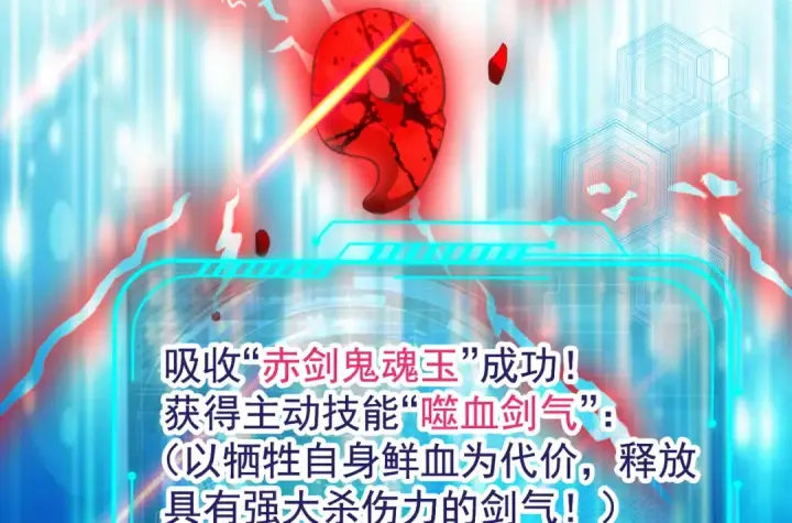 《开局强吻裂口女》第49话 大战章鱼怪！图82