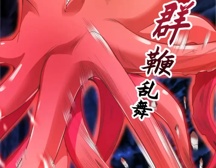 《开局强吻裂口女》第49话 大战章鱼怪！图86