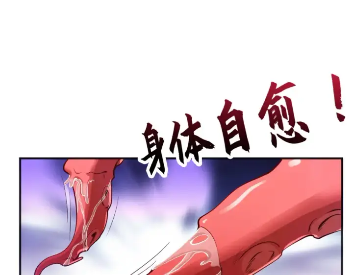 《开局强吻裂口女》第49话 大战章鱼怪！图95