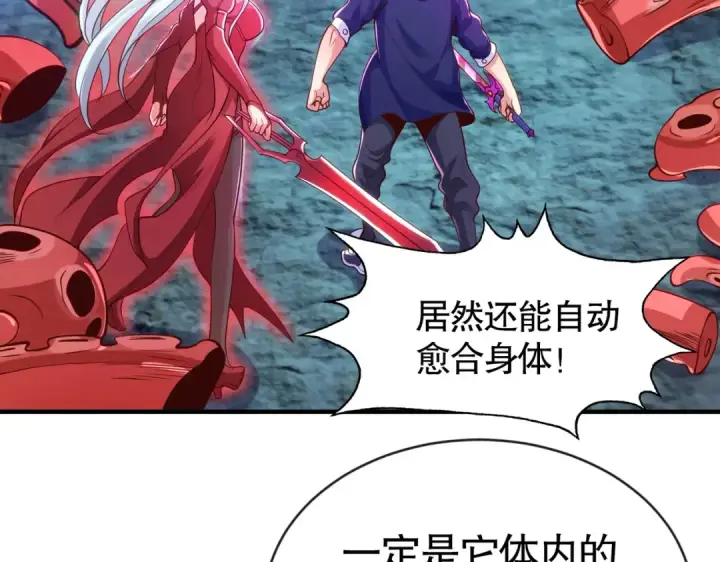 《开局强吻裂口女》第49话 大战章鱼怪！图99