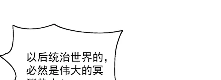 《开局强吻裂口女》第50话 沧澜学院的叛徒图117