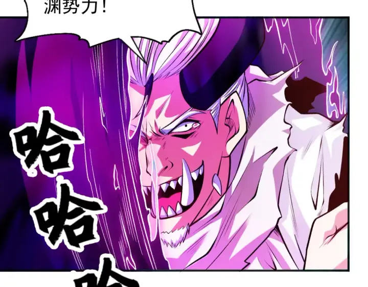 《开局强吻裂口女》第50话 沧澜学院的叛徒图118