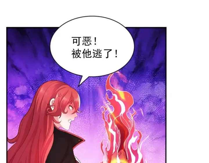 《开局强吻裂口女》第50话 沧澜学院的叛徒图122