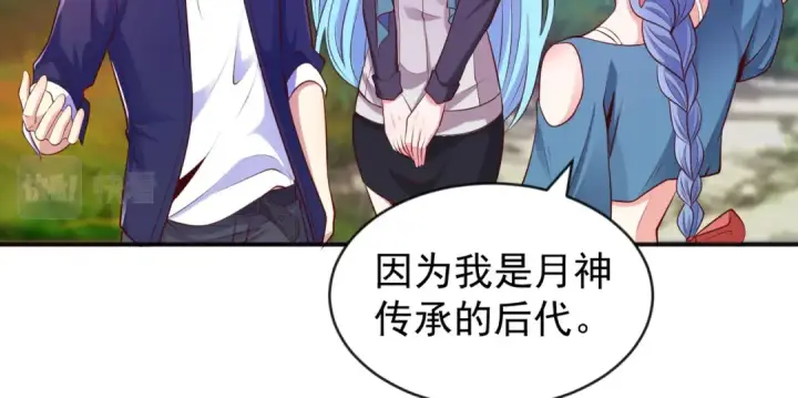 《开局强吻裂口女》第50话 沧澜学院的叛徒图125
