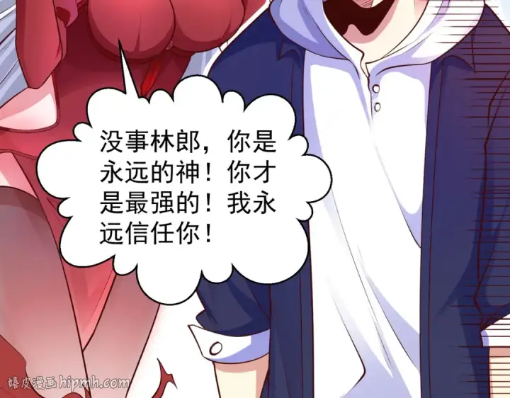 《开局强吻裂口女》第50话 沧澜学院的叛徒图128