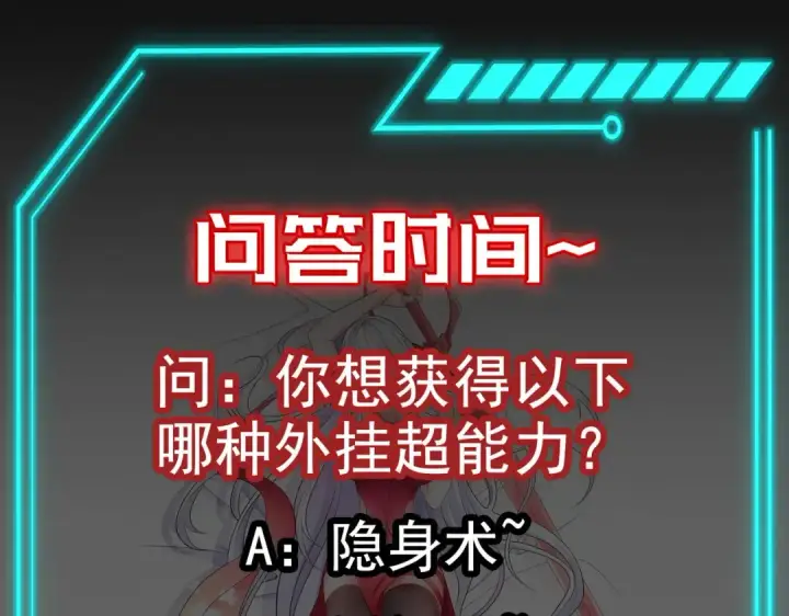 《开局强吻裂口女》第50话 沧澜学院的叛徒图130