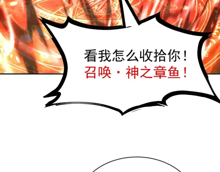 《开局强吻裂口女》第50话 沧澜学院的叛徒图17