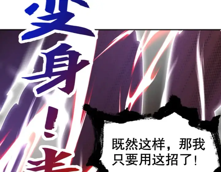 《开局强吻裂口女》第50话 沧澜学院的叛徒图21
