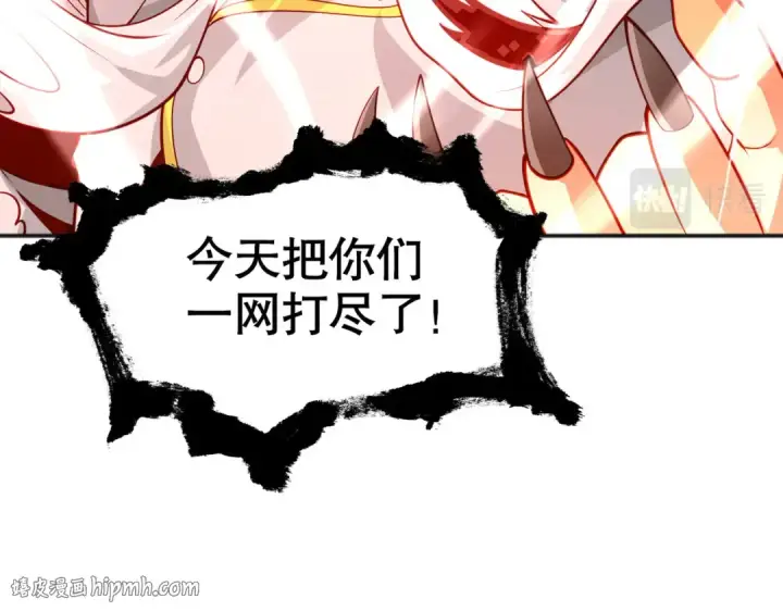 《开局强吻裂口女》第50话 沧澜学院的叛徒图24