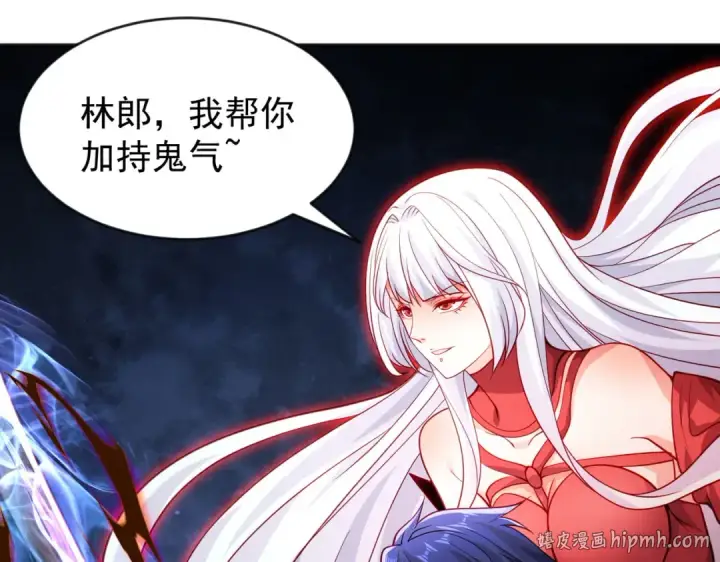 《开局强吻裂口女》第50话 沧澜学院的叛徒图40