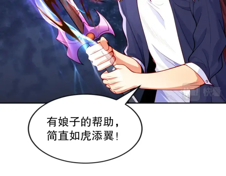 《开局强吻裂口女》第50话 沧澜学院的叛徒图42