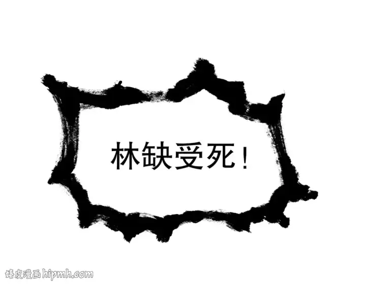 《开局强吻裂口女》第50话 沧澜学院的叛徒图48