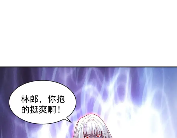 《开局强吻裂口女》第50话 沧澜学院的叛徒图5