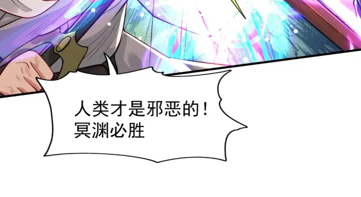 《开局强吻裂口女》第50话 沧澜学院的叛徒图51