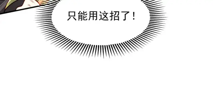 《开局强吻裂口女》第50话 沧澜学院的叛徒图57